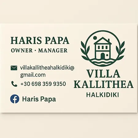 Haris Papa Kallithea Halkidiki 2